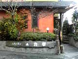れすとらん力亭へ
